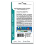Семена Розмарина "Лекарственный Нежность "
